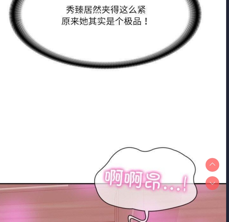 财阀家的女婿 第9话 第100页