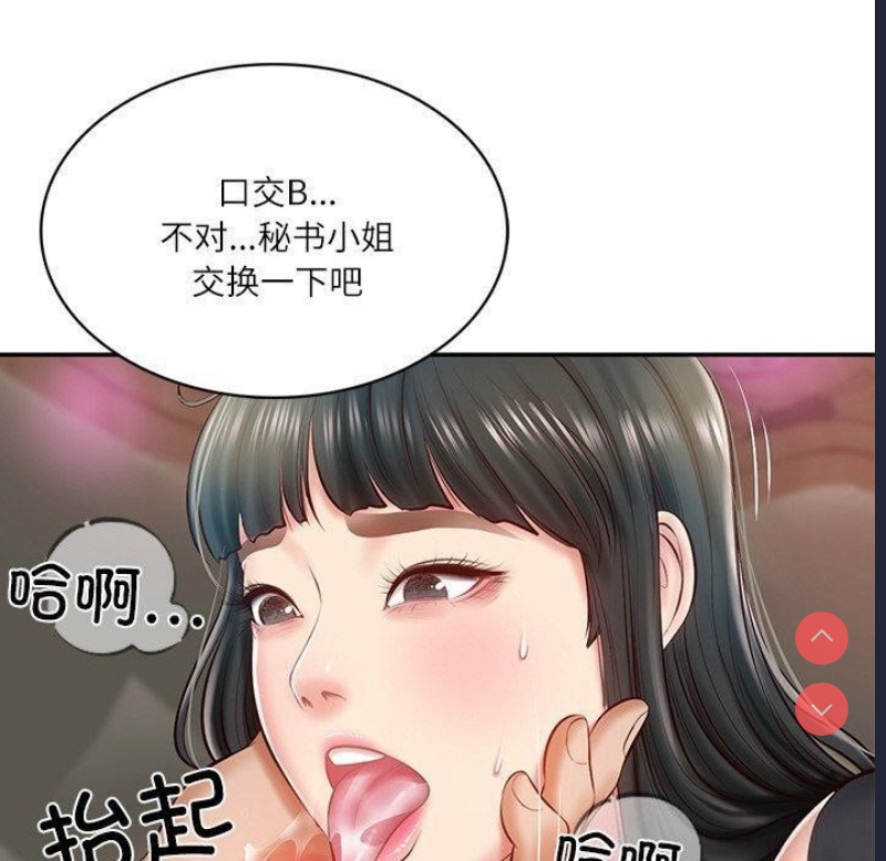 财阀家的女婿 第9话 第12页