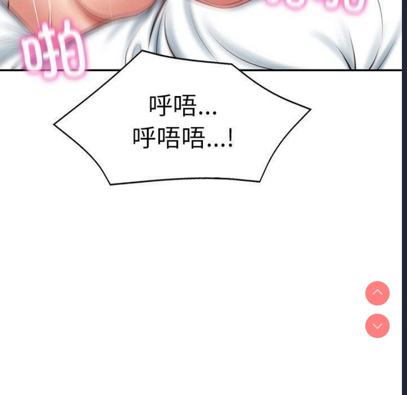 财阀家的女婿 第9话 第120页