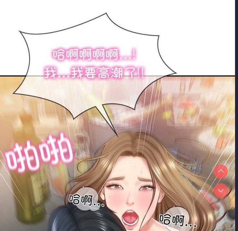 财阀家的女婿 第9话 第121页