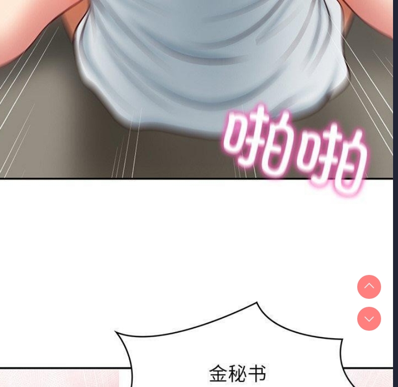 财阀家的女婿 第9话 第123页