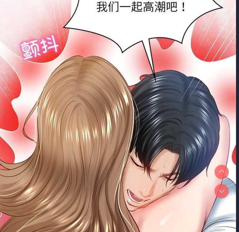 财阀家的女婿 第9话 第124页