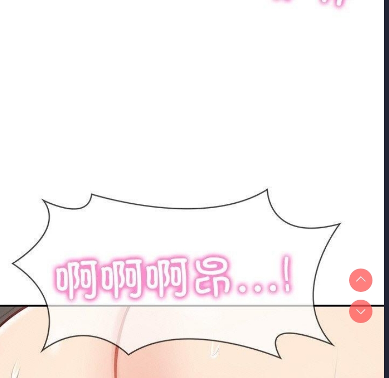 财阀家的女婿 第9话 第126页