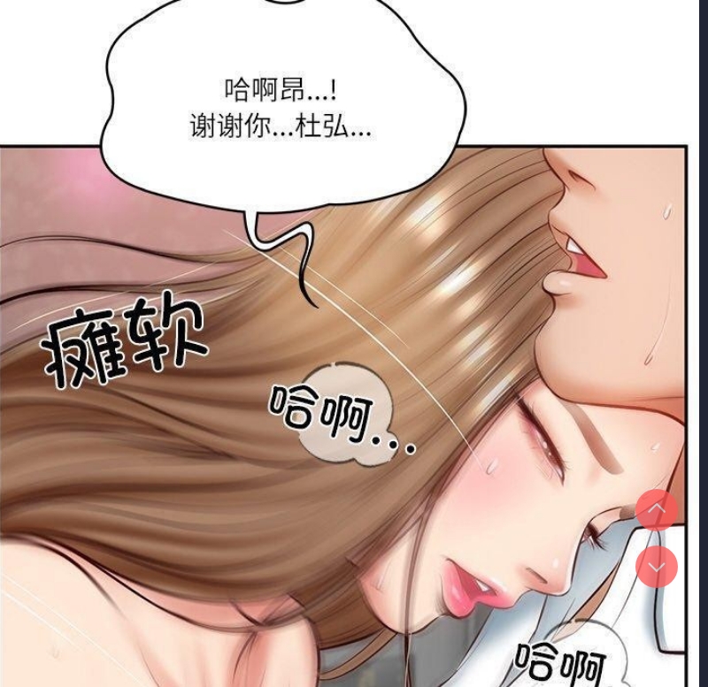 财阀家的女婿 第9话 第129页