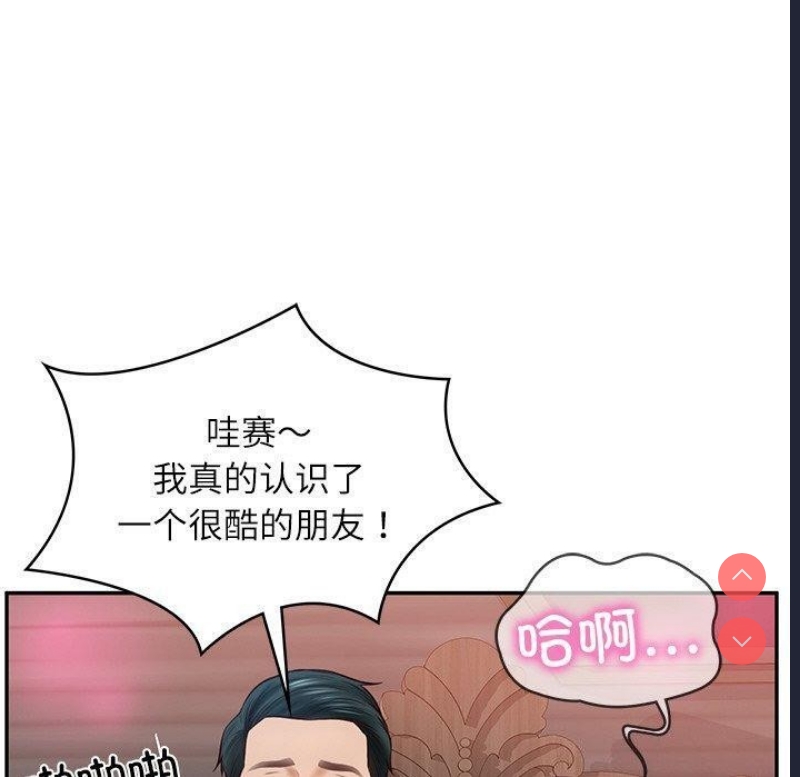 财阀家的女婿 第9话 第137页