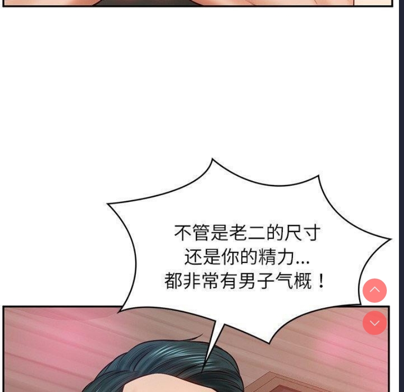 财阀家的女婿 第9话 第139页