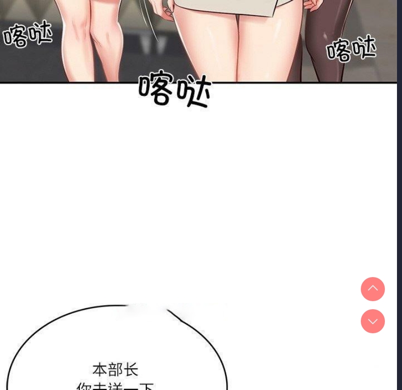财阀家的女婿 第9话 第149页