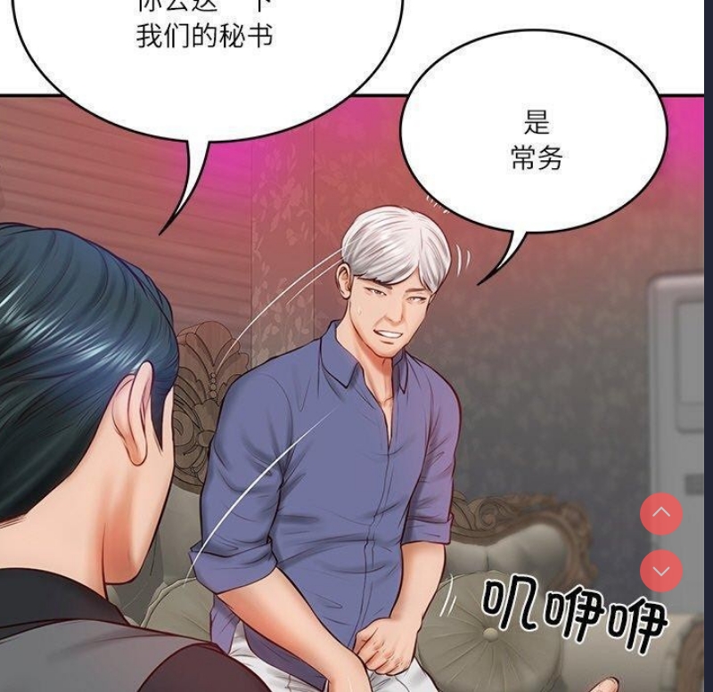 财阀家的女婿 第9话 第150页