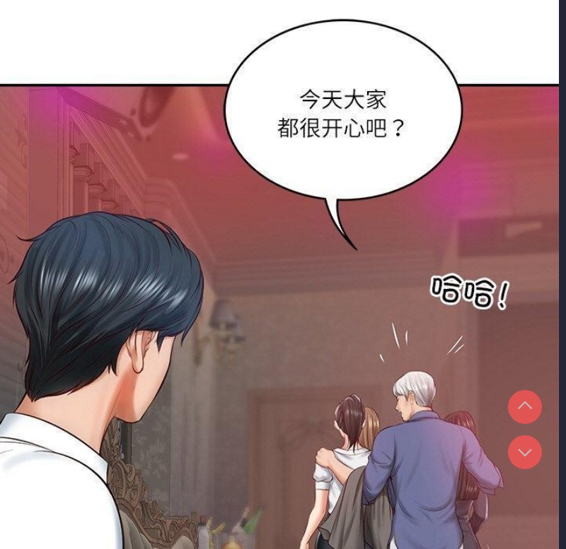 财阀家的女婿 第9话 第152页