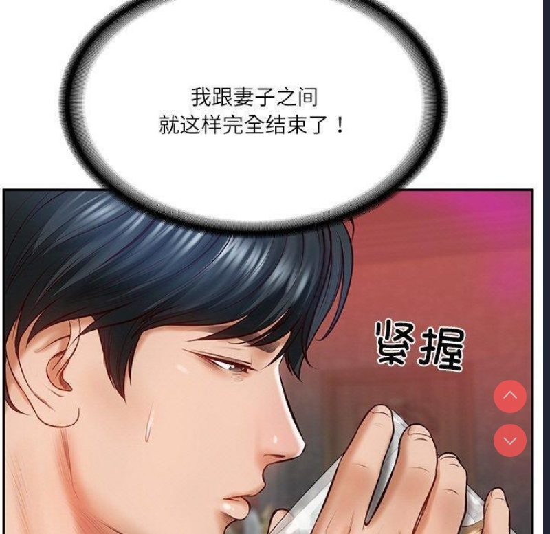 财阀家的女婿 第9话 第154页