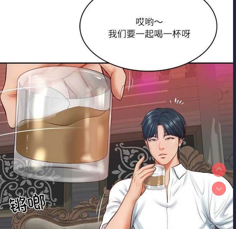 财阀家的女婿 第9话 第156页