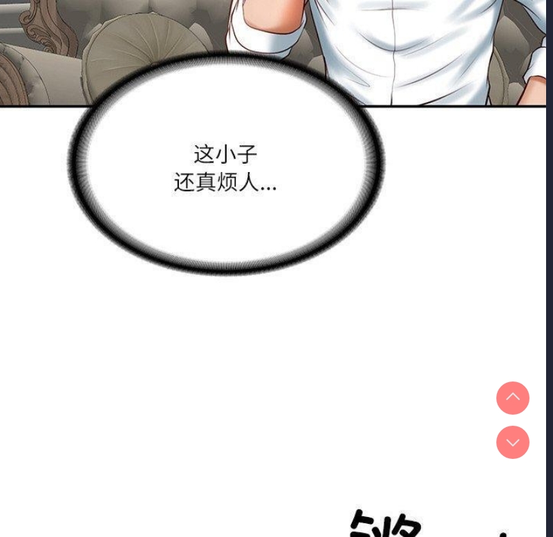 财阀家的女婿 第9话 第157页