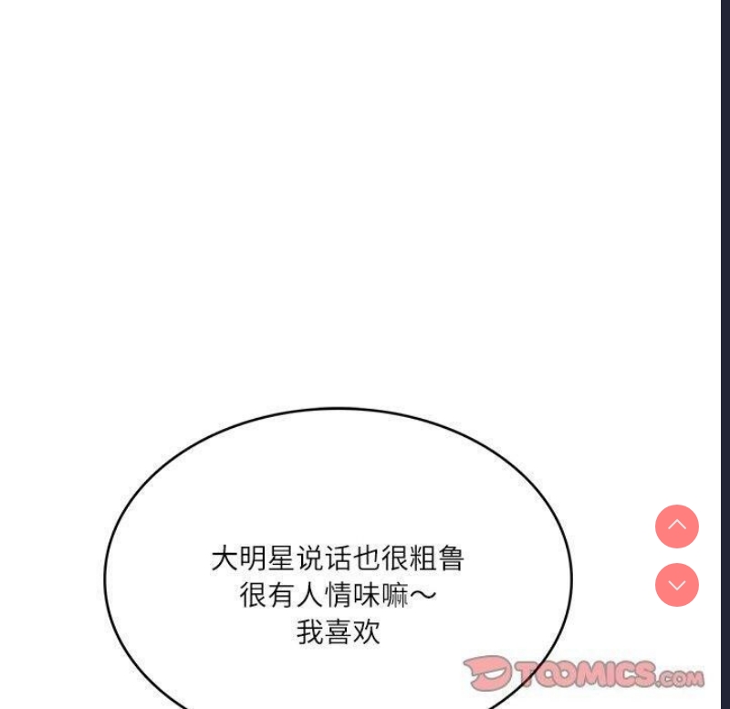 财阀家的女婿 第9话 第163页