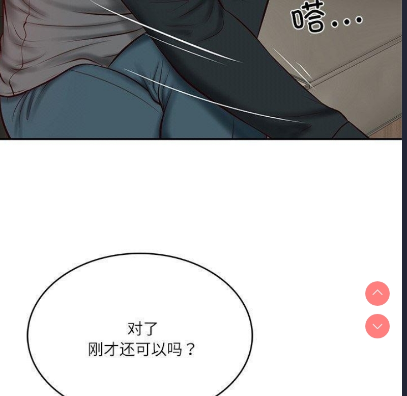财阀家的女婿 第9话 第165页