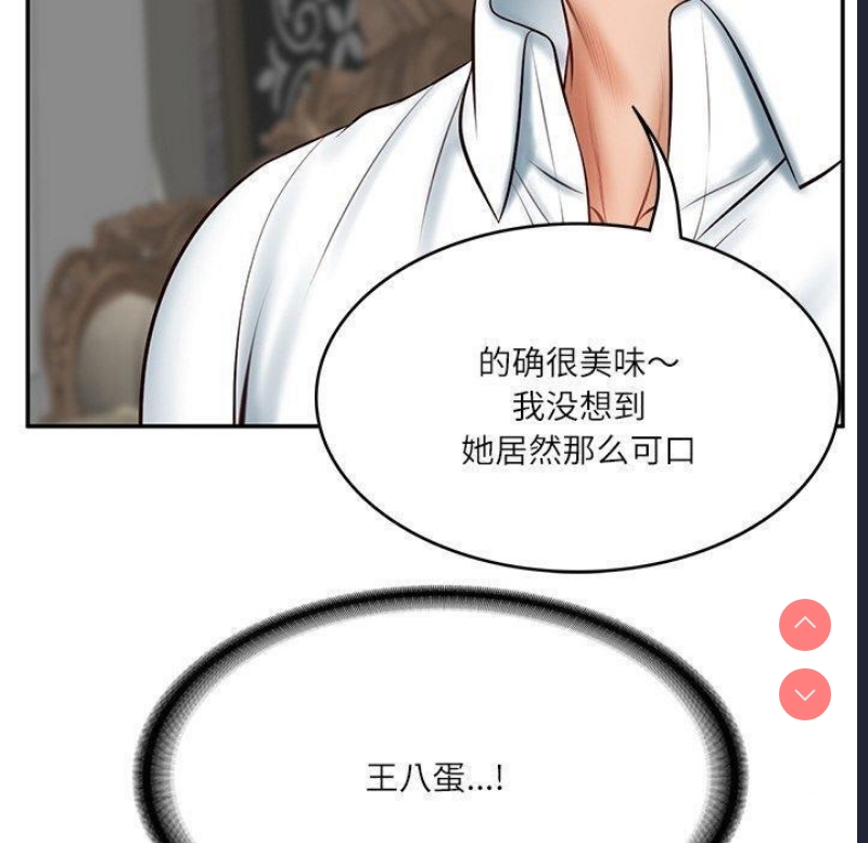 财阀家的女婿 第9话 第169页