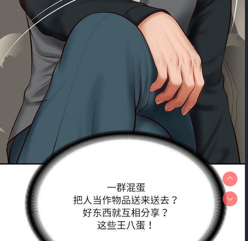 财阀家的女婿 第9话 第172页