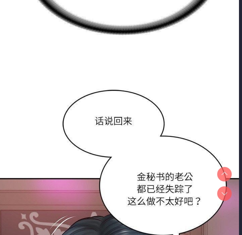 财阀家的女婿 第9话 第173页