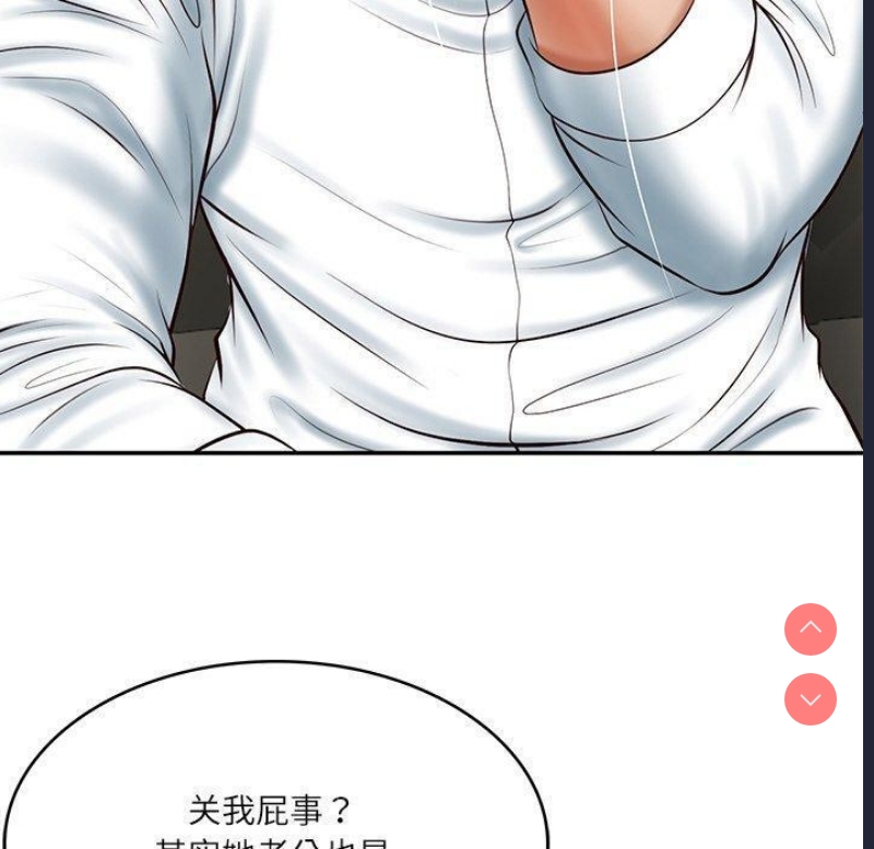 财阀家的女婿 第9话 第175页