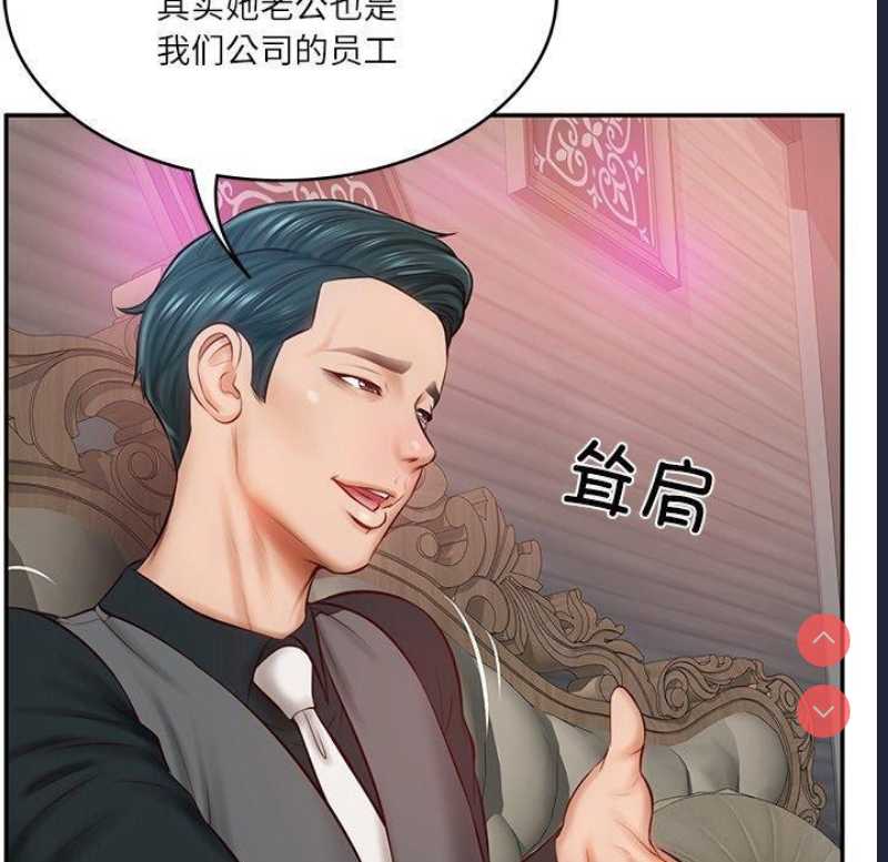 财阀家的女婿 第9话 第176页