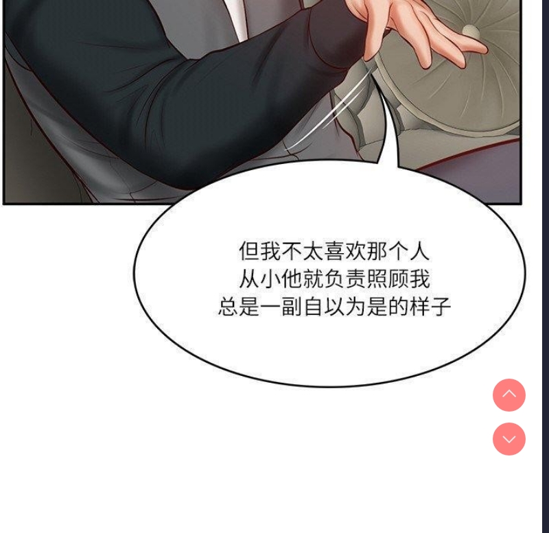财阀家的女婿 第9话 第177页