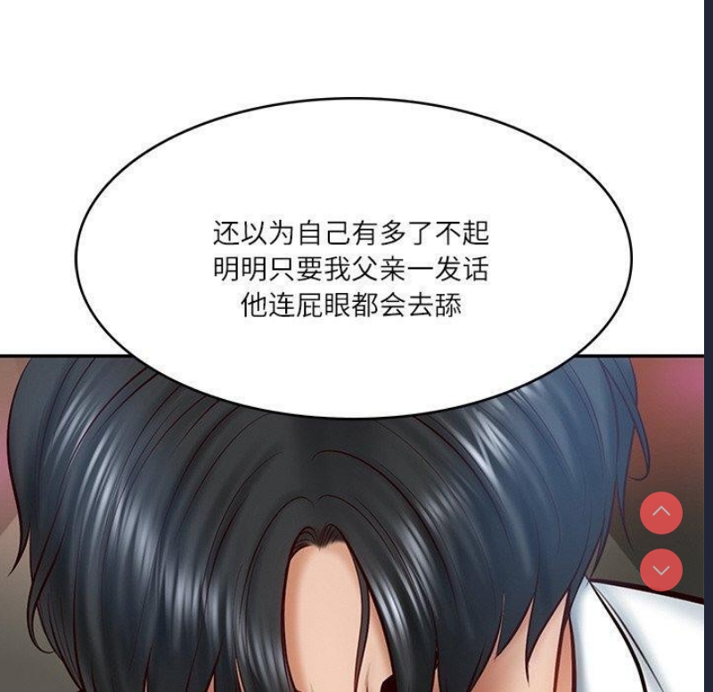 财阀家的女婿 第9话 第178页