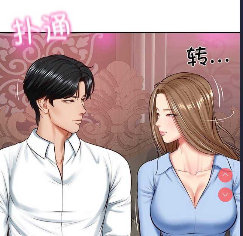 财阀家的女婿 第9话 第18页