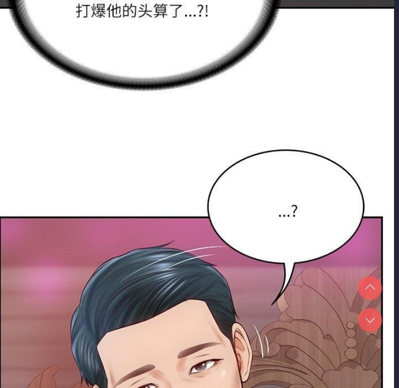 财阀家的女婿 第9话 第185页