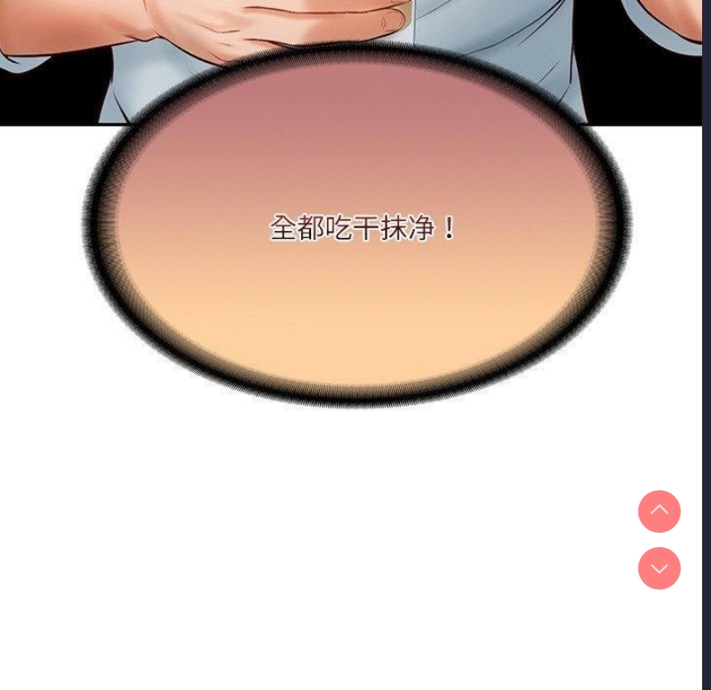 财阀家的女婿 第9话 第190页