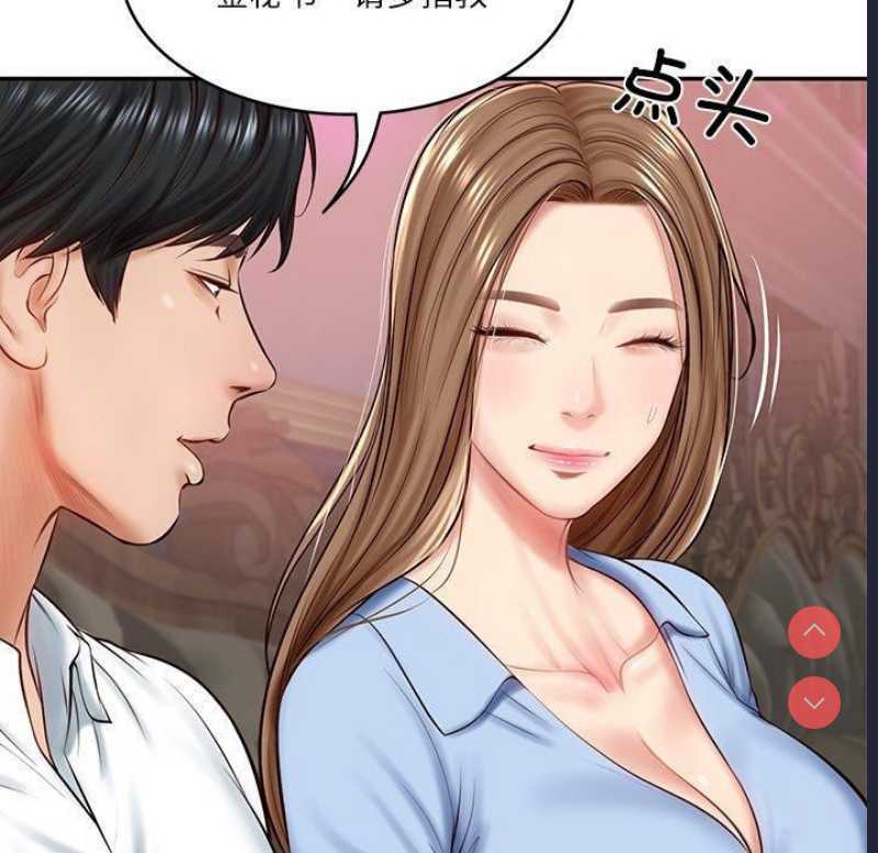 财阀家的女婿 第9话 第20页