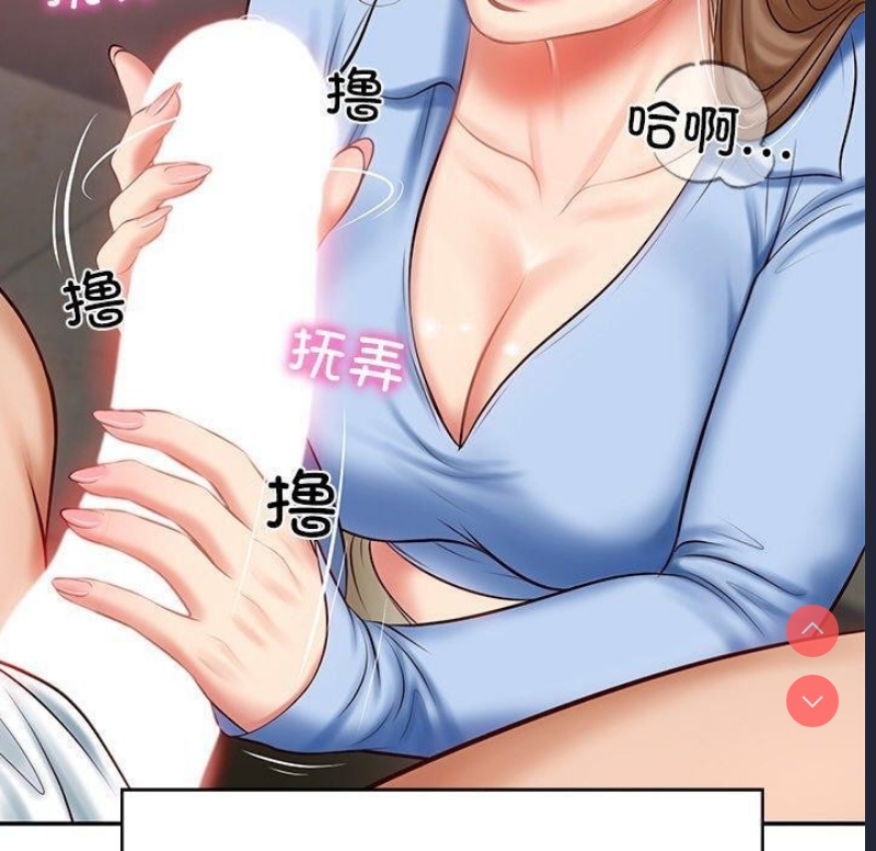 财阀家的女婿 第9话 第25页