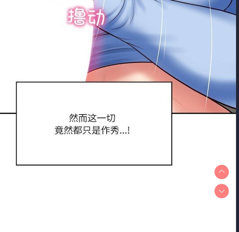 财阀家的女婿 第9话 第28页