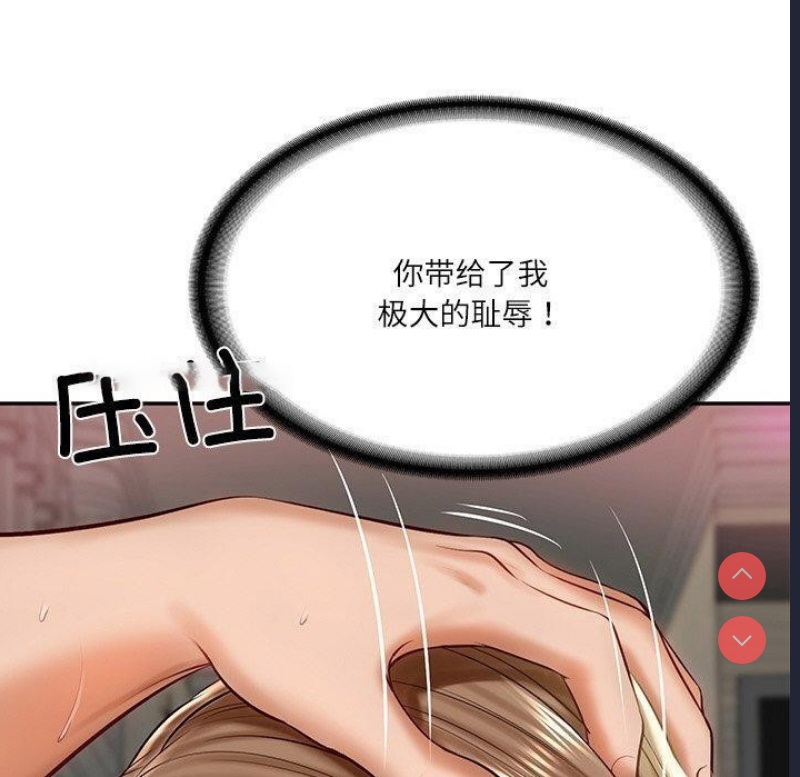 财阀家的女婿 第9话 第29页
