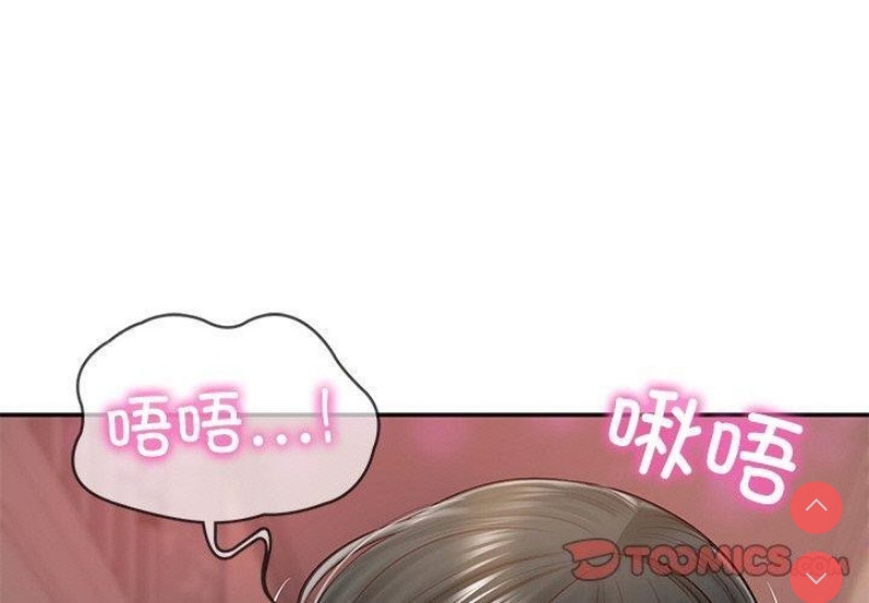 财阀家的女婿 第9话 第3页