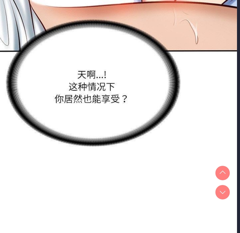 财阀家的女婿 第9话 第40页