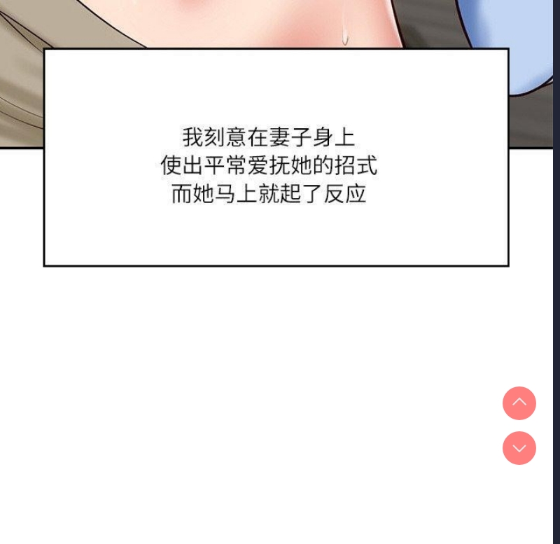 财阀家的女婿 第9话 第51页