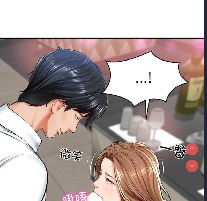 财阀家的女婿 第9话 第52页