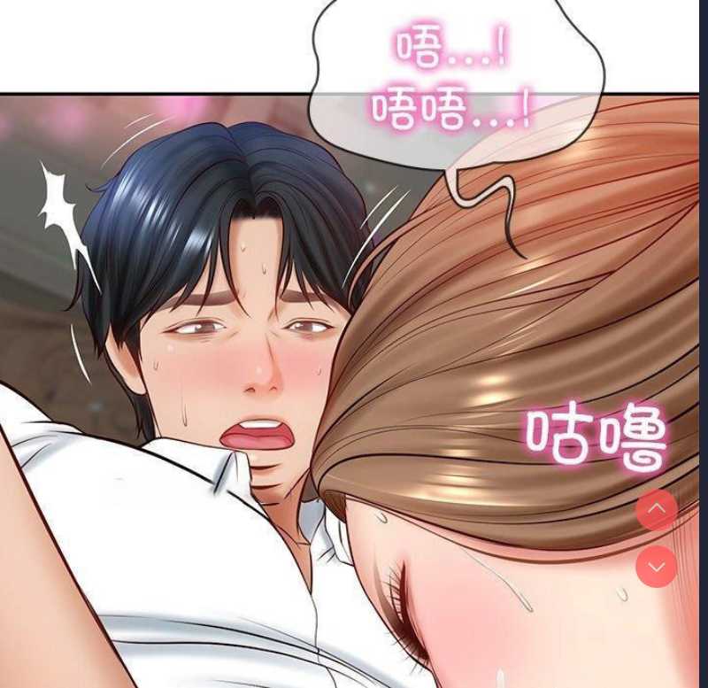 财阀家的女婿 第9话 第59页