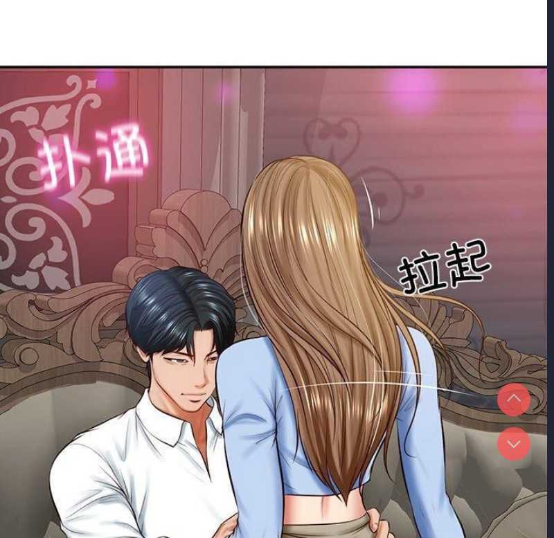 财阀家的女婿 第9话 第69页