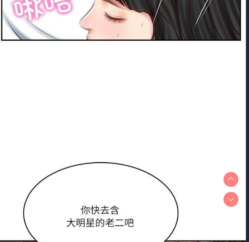 财阀家的女婿 第9话 第7页