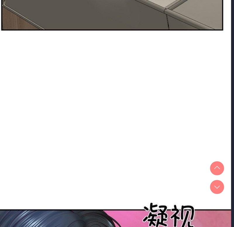 财阀家的女婿 第9话 第84页