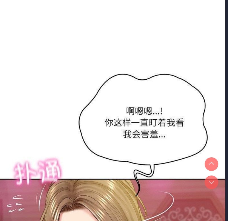 财阀家的女婿 第9话 第86页
