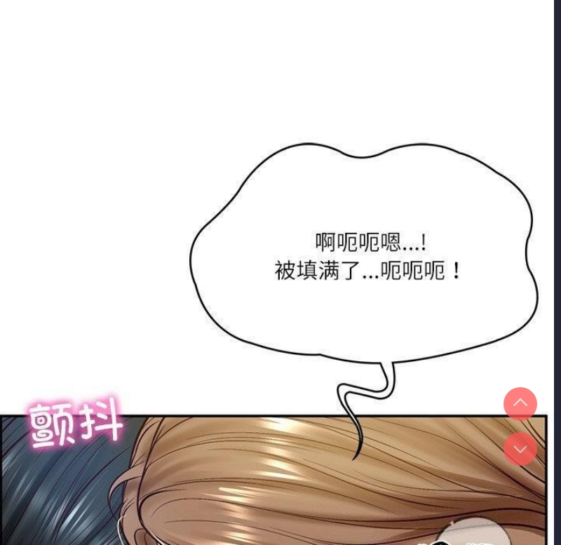 财阀家的女婿 第9话 第98页
