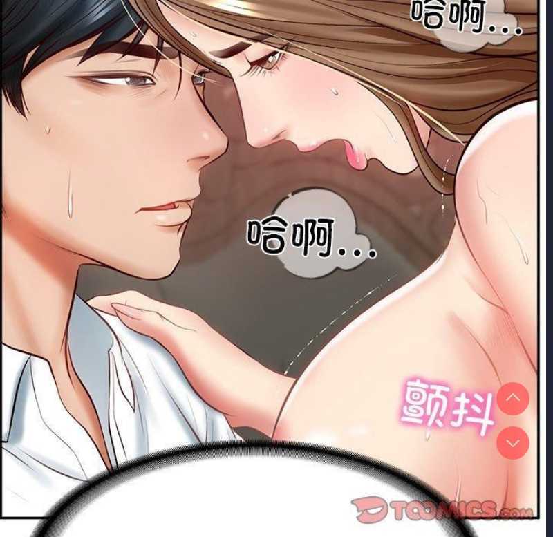 财阀家的女婿 第9话 第99页