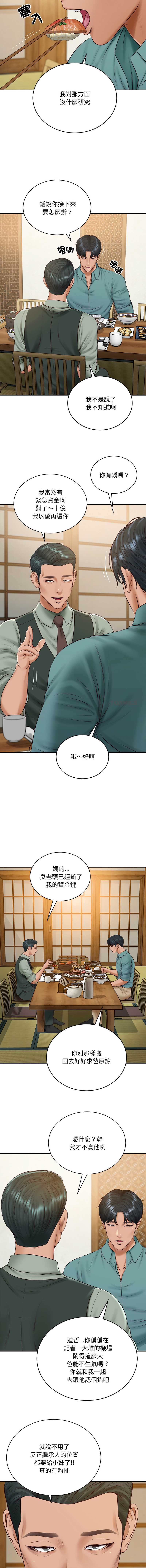 财阀家的女婿 第90话 第3页