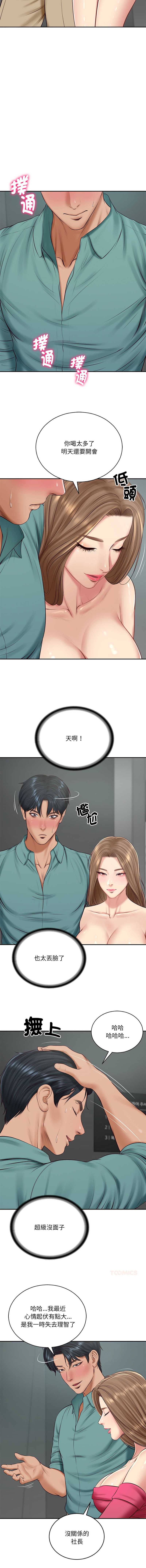 财阀家的女婿 第90话 第7页