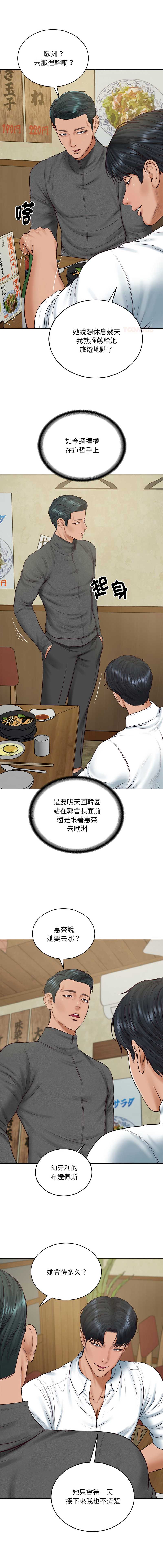 财阀家的女婿 第91话 第1页