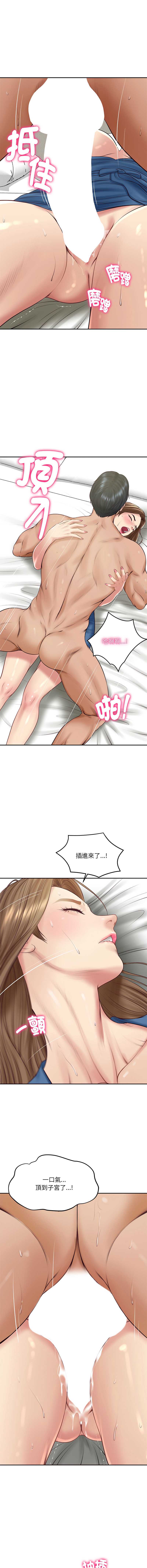 财阀家的女婿 第91话 第11页