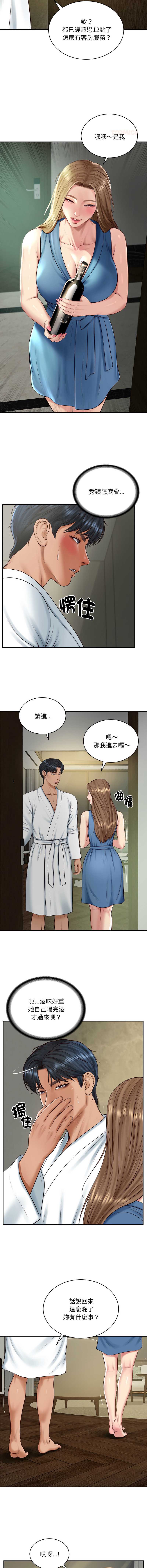 财阀家的女婿 第91话 第5页