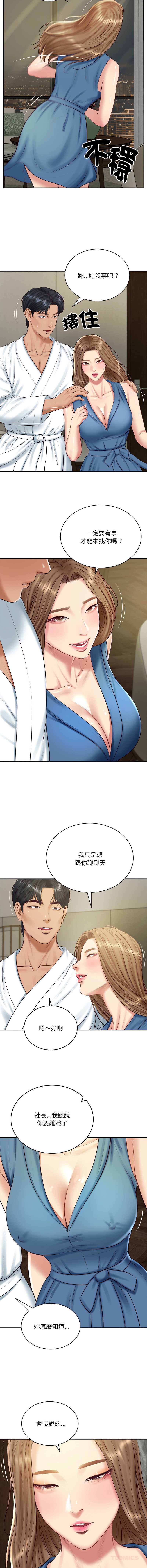 财阀家的女婿 第91话 第6页