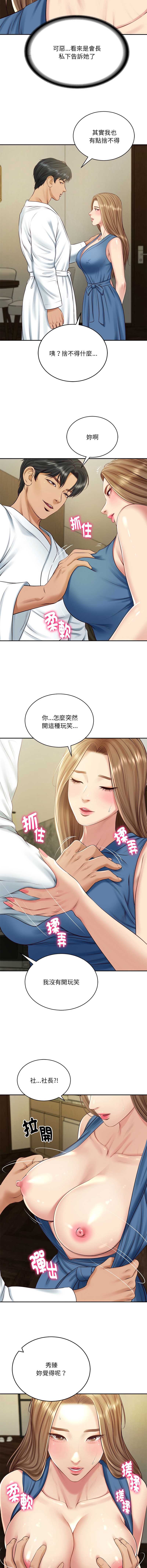 财阀家的女婿 第91话 第7页